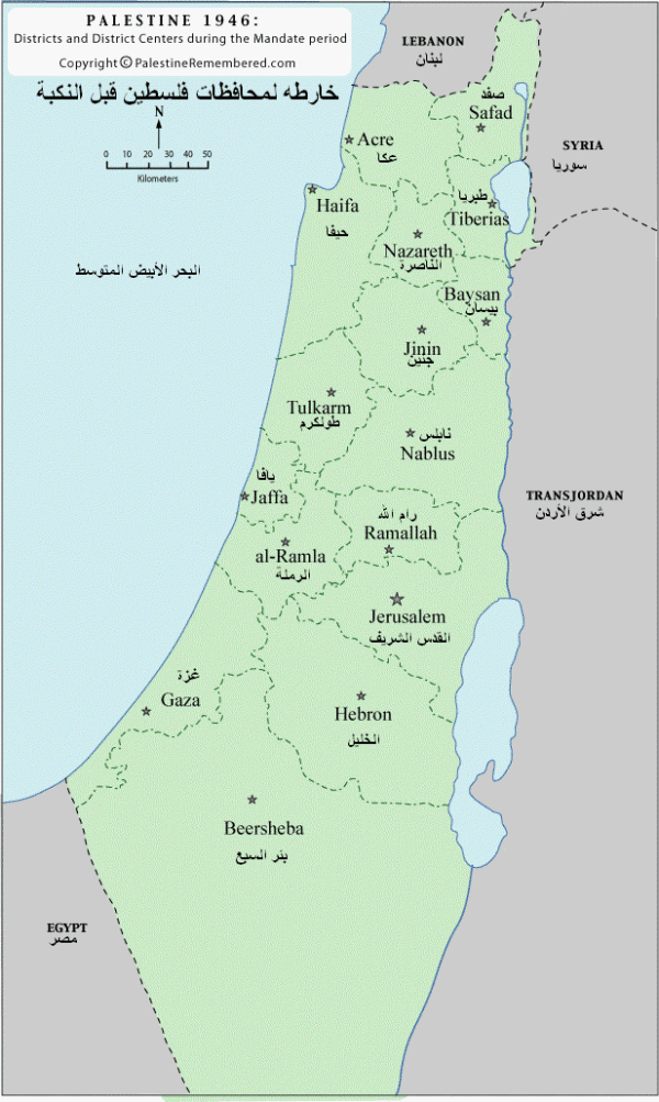 ⁦أحجية خريطة فلسطين التاريخية⁩ - الصورة ⁦5⁩
